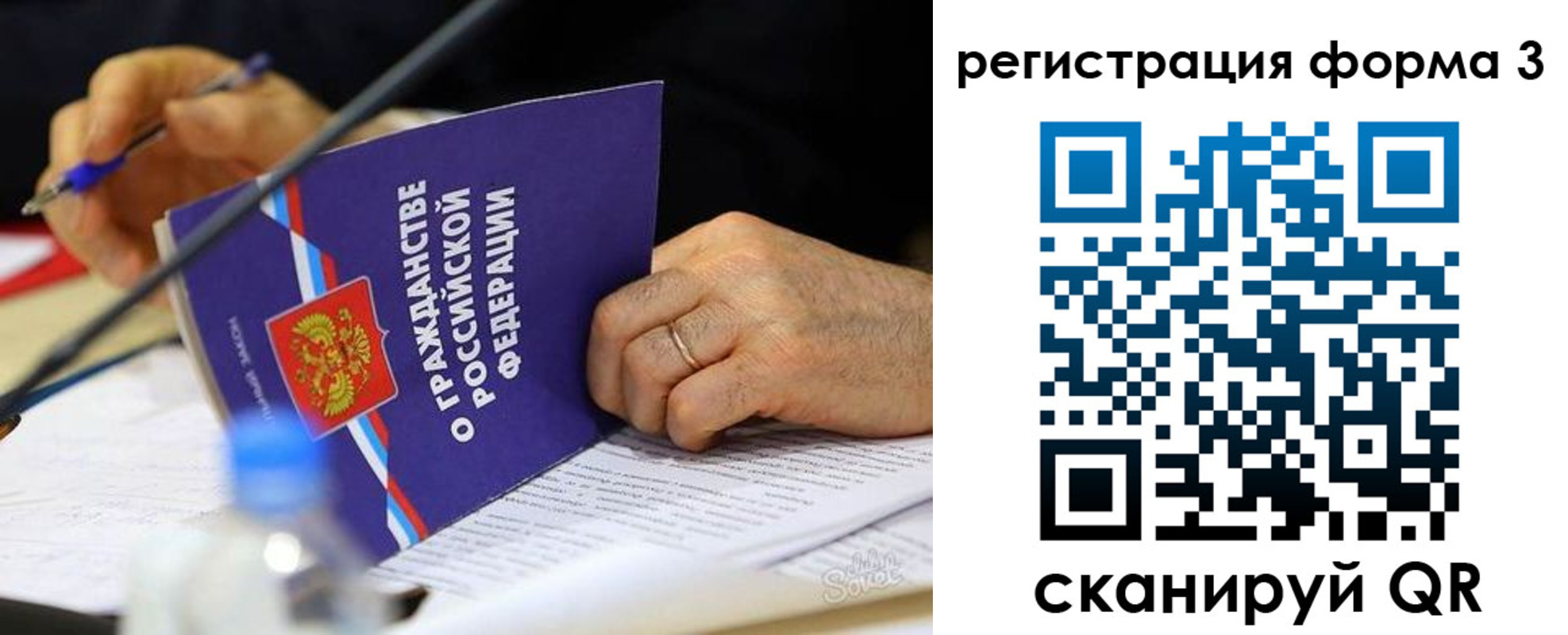 временная прописка в Солнечногорске