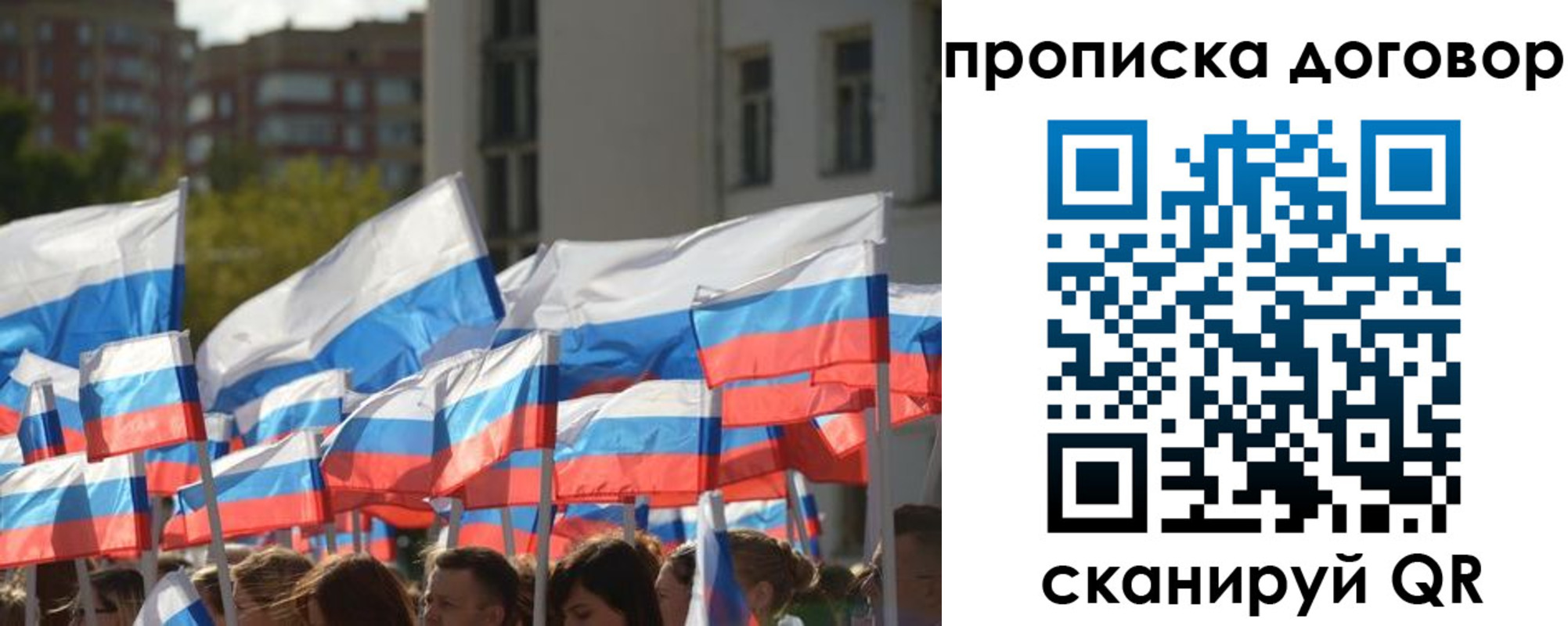 временная регистрация недорого в Солнечногорске