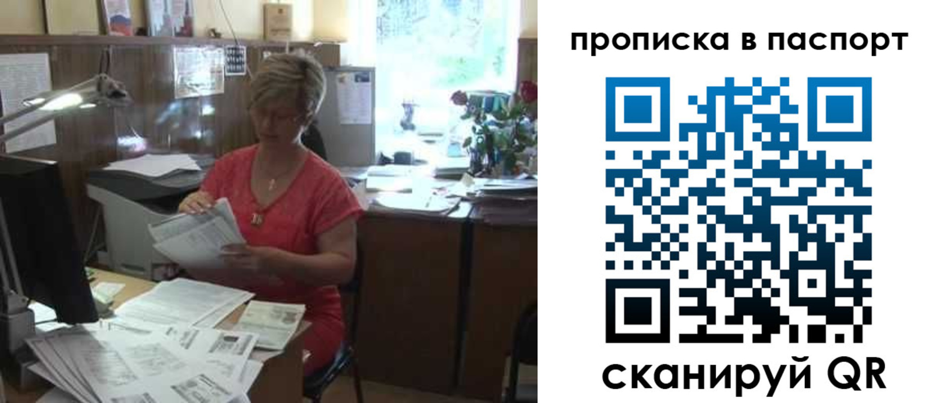 прописка регистрация в Солнечногорске
