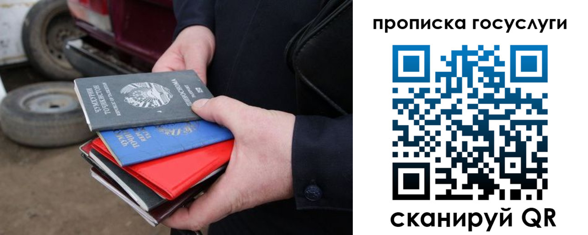 где прописаться в Солнечногорске
