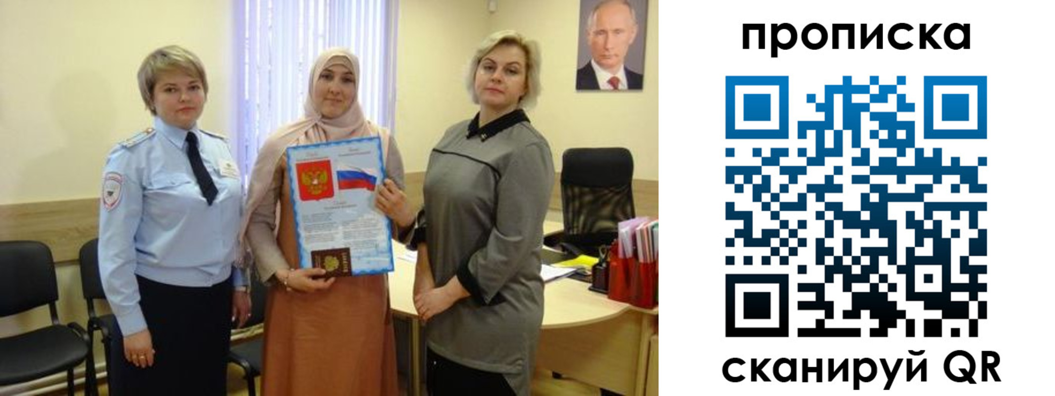 прописка от собственника в Солнечногорске